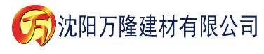 沈阳秋葵视频老司机app破解版建材有限公司_沈阳轻质石膏厂家抹灰_沈阳石膏自流平生产厂家_沈阳砌筑砂浆厂家